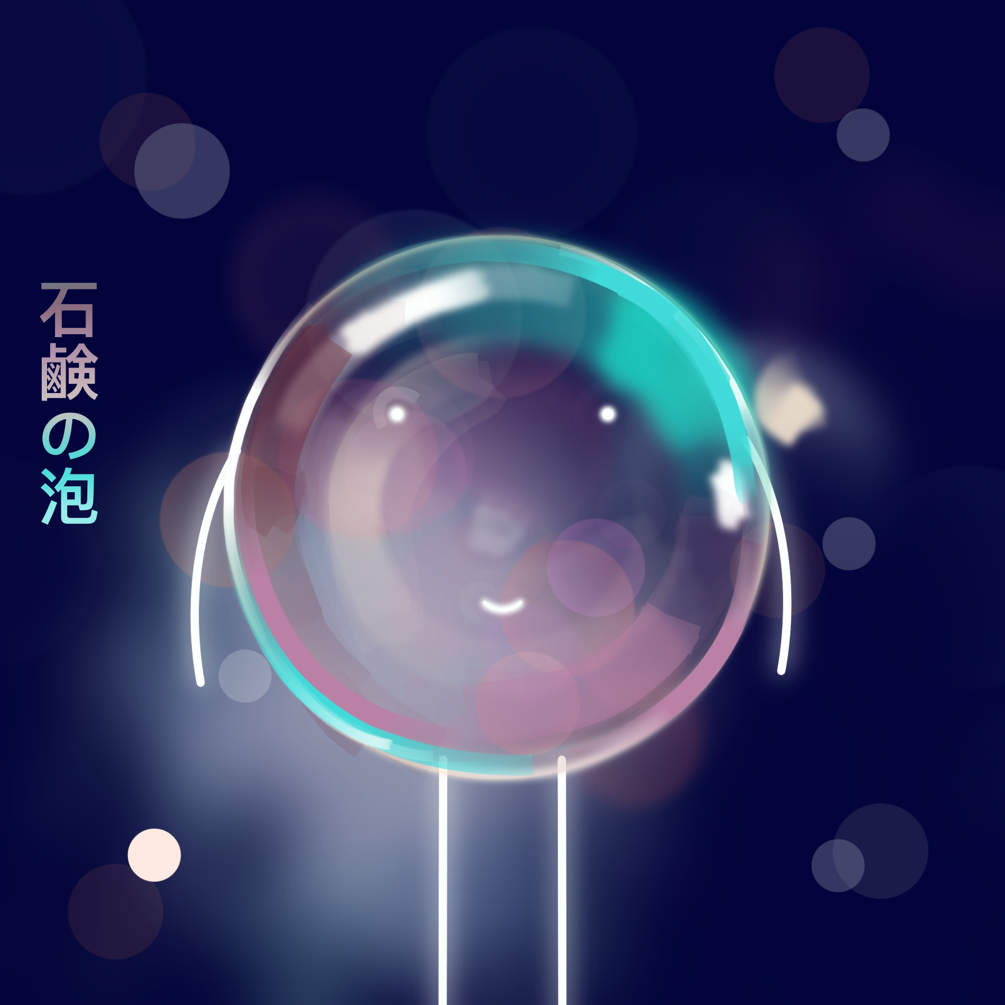 bulle de savon, par CHAUSSETTE